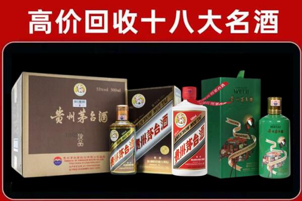 奎文区回收铁盖茅台酒