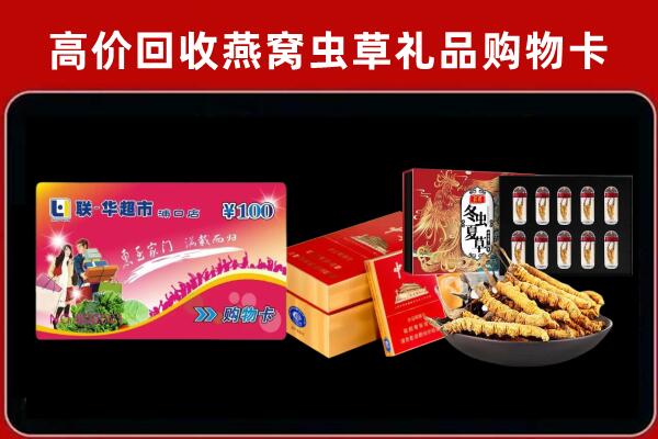 奎文区回收礼品卡